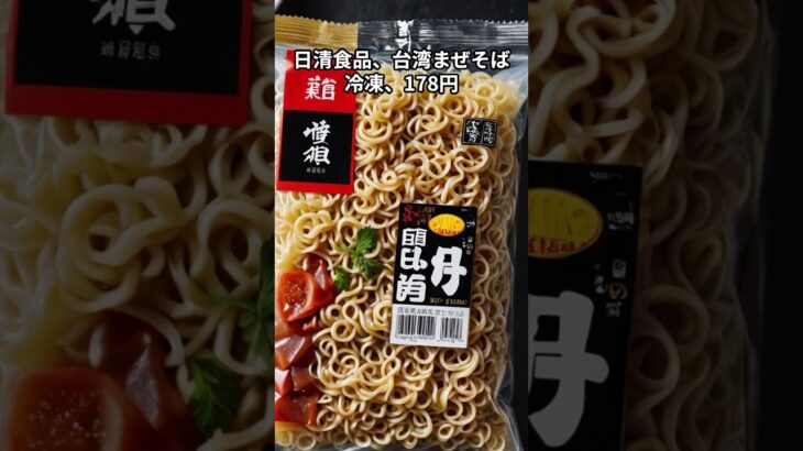 今週の買うに値するもの#料理 #社畜 #簡単レシピ #グルメ #1分料理動画 #パスタ #おうちごはん #料理解説