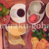 【おうちカフェ】✨カフェ風グルテンフリーの朝ごはん🥪☕️✨#フレンチトースト