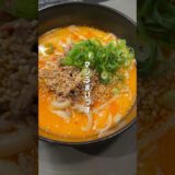 【15分で作れる】冷凍うどんで作る本格担々麺！#時短レシピ  #簡単レシピ