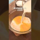 【ローソン】ホットプレートで作る!パンプディングの作り方