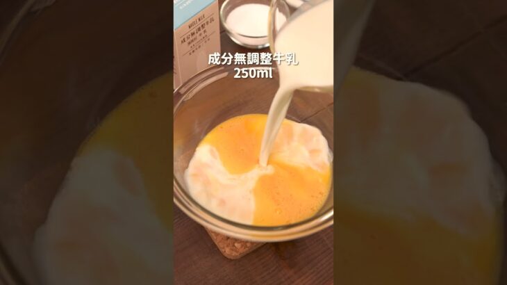 【ローソン】ホットプレートで作る！パンプディングの作り方