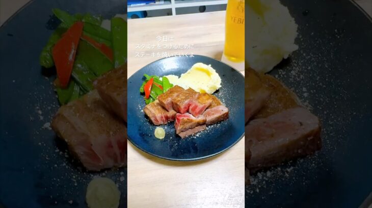 #ステーキ #肉 #肉料理 #一人暮らし #料理 #自炊 #cooking #丁寧な暮らし #晩ごはん #ごはん #コーヒー #おうちごはん #vlog #簡単レシピ #イタリアン #和食 #日常