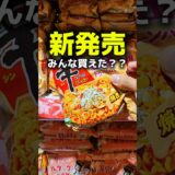 【新発売】辛ラーメンのトゥーンバを正直レビュー✍