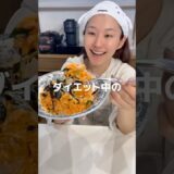 ウマすぎて毎日食べたいわ