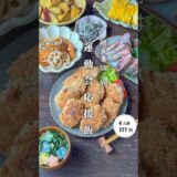 運動会応援飯#時短節約 ✨#shorts#料理#献立#簡単レシピ#節約レシピ#レシピ#料理動画#かさましレシピ#recipe#food #時短節約  #cooking