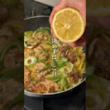 【15分で作れる】ワンパンネギ塩パスタ！#時短レシピ #簡単レシピ #パスタ