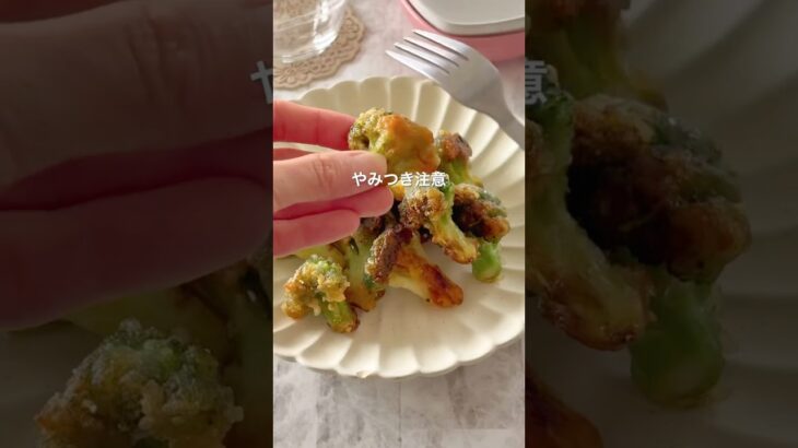 【やみつき注意 ブロッコリーの唐揚げ】#ブロッコリーレシピ#冷凍ブロッコリー#野菜レシピ#唐揚げレシピ#簡単レシピ#時短レシピ