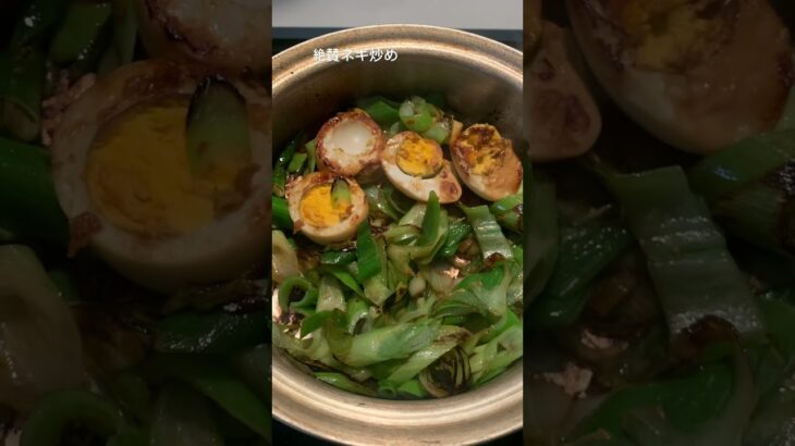 #簡単レシピ #簡単ごはん #ネギ料理# #food #cooking #おうちごはん #時短節約