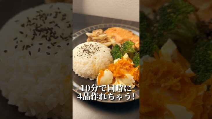 10分で同時に4品作れちゃう痩せレシピ😳#ダイエット #ダイエットレシピ #料理 #簡単レシピ #食べて痩せる