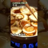 【㊗️500万回再生‼️】【牛丼ってここまで変わる？荏原シェフの技で普通の肉でもプロの味に】｜#クラシル #shorts