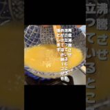家事ヤロウで紹介！衝撃！【納豆卵汁】和田明日香さんレシピを作ってみました♪