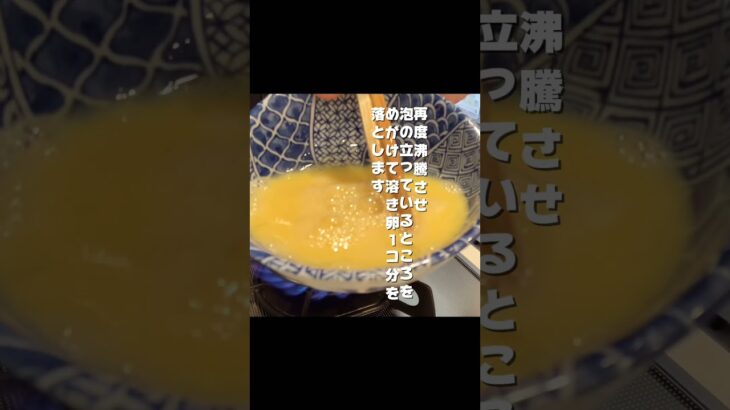 家事ヤロウで紹介！衝撃！【納豆卵汁】和田明日香さんレシピを作ってみました♪