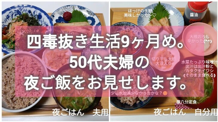【食べたもの紹介】▶5/13(火)夜ご飯。▶50代夫婦のご飯。▶写真＆文字で紹介します。