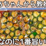 切って漬けるだけ【無限きゅうり漬け】簡単5分！ご飯が止まりません！作り置き・常備菜・大量消費レシピ