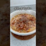 【レンチン】汁まで完食したうどん #簡単レシピ #うどん #時短レシピ #節約 #ズボラ主婦 #料理 #shorts