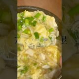 包丁もまな板もいらない！5分で作れる ふわとろえのき豆腐スープ【時短＆節約】　#shorts