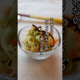 【朝ラク】もうコンロいらないかも⁉️火を使わない簡単おかず♪キャベツとにんじん塩こんぶ和え おかず #火を使わないレシピ #簡単レシピ