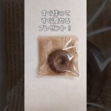 電子レンジですぐ作れるドーナツ　プレゼントにも！　＃米粉のお菓子＃簡単お菓子＃電子レンジお菓子