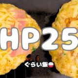 【混ぜて焼くだけ】豆腐と長芋のふわふわお好み焼き【ホットプレート】