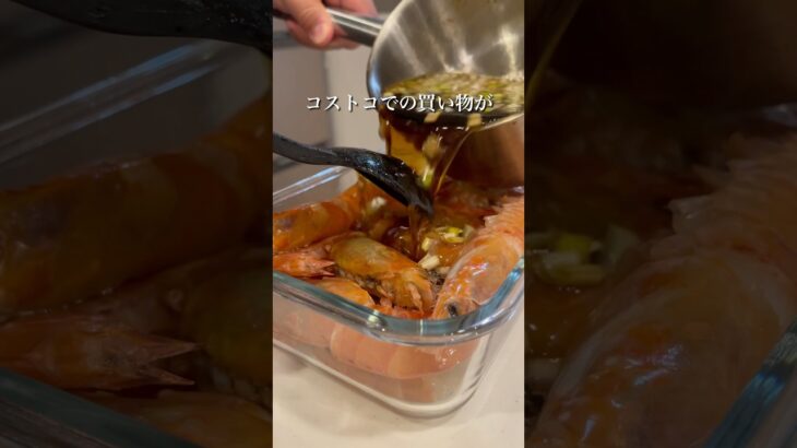 【生エビの醤油漬け丼】コストコで毎回散財してしまう、妻のしもべ #とっくん #料理 #声真似 #コストコ #エビ