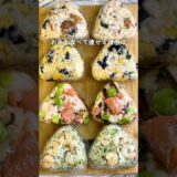10キロ痩せた！高タンパクおにぎり🍙♡ #ダイエットレシピ #ダイエット #管理栄養士 #おにぎり #簡単レシピ