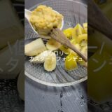 低カロリーカスタードフォンデュ　#ダイエットレシピ #ヘルシーレシピ #簡単レシピ