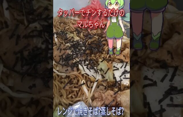 【レンジで焼きそば】#やきそば弁当 #簡単レシピ #時短レシピ