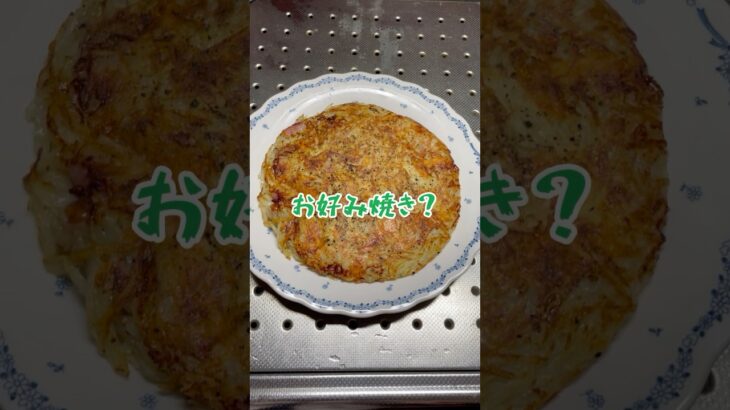 はじめてのガレット作り　#簡単レシピ #時短レシピ #じゃがいも
