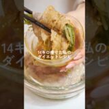 【ダイエット飯🔥】月見豚もやし🍳#ダイエットレシピ #料理 #自炊 #簡単レシピ #ダイエット