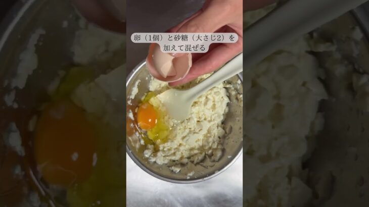 材料4つだけ！冷蔵庫にあるもので完成✨ダルい日のご褒美おやつに、豆腐ドーナツいかが？混ぜて15分焼くだけ、洗い物も最小限！#節約レシピ #時短おやつ #簡単ドーナ