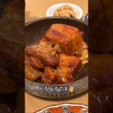 豚の角煮の作り方🐖