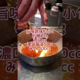 #味玉#料理#居酒屋#焼き鳥屋#吹田グルメ#大阪グルメ#shorts