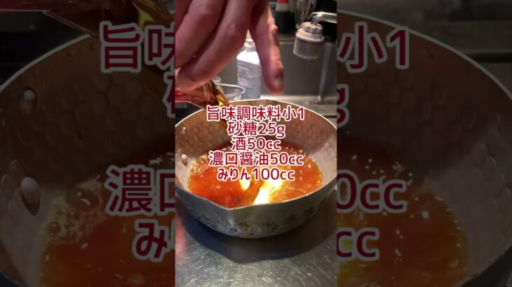 #味玉#料理#居酒屋#焼き鳥屋#吹田グルメ#大阪グルメ#shorts