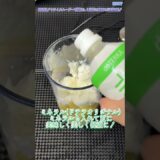 ダイエットキウイスムージー#料理レシピ #簡単レシピ #無添加 #料理 #料理動画 #cooking #レシピ #簡単 #簡単料理 #スムージー#キウイ#ダイエットレシピ #ダイエット #diet
