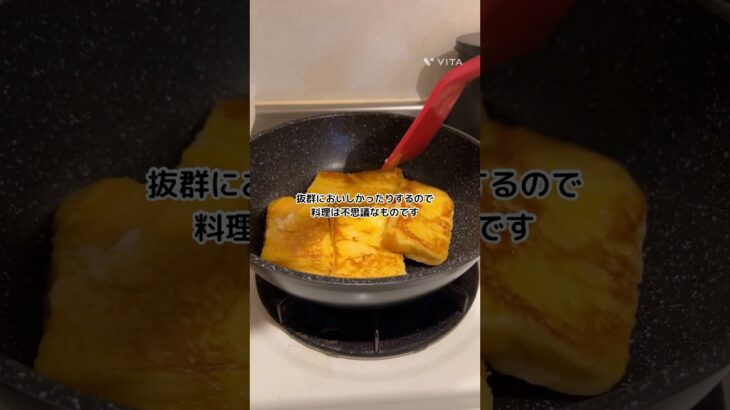 フレンチブルドッグトースト　#時短節約 #料理 #お得グルメ #簡単レシピ #アウトドアグルメ #自炊 #おつまみ #グルメ好き #shorts #フリーター
