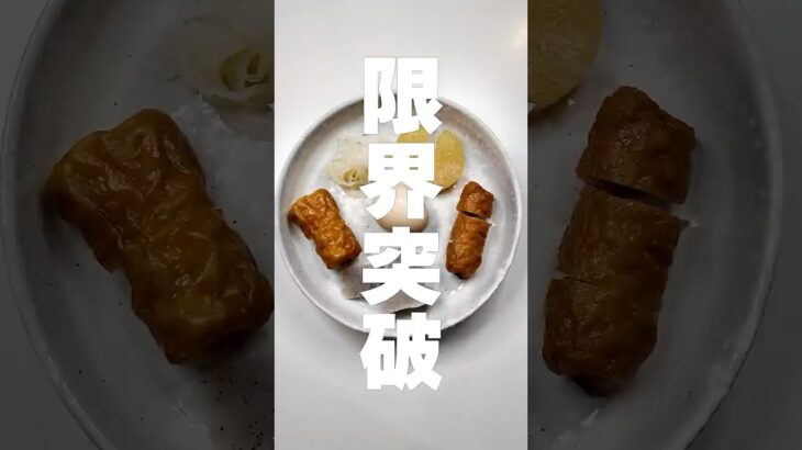【こんにゃく】これ癖になる🍢🍢🍢#やきやま #レシピ #グルメ #ヘルシー #こんにゃく