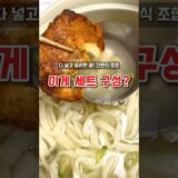 먹고 감탄할 세트조합. 쿠팡 간편조리음식 #로켓프레시 #쿠팡추천 #shorts