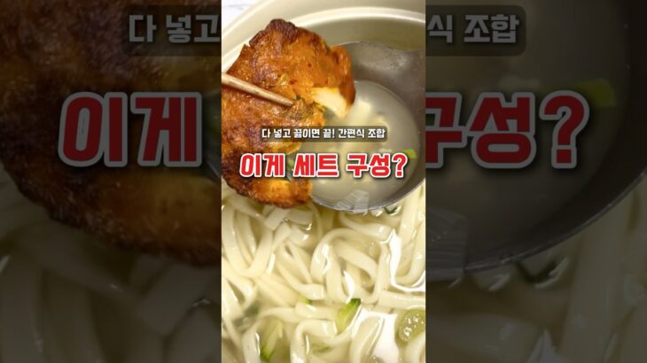 먹고 감탄할 세트조합. 쿠팡 간편조리음식 #로켓프레시 #쿠팡추천 #shorts