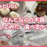 50代、心とからだの不調。四毒抜きに挑戦してみた