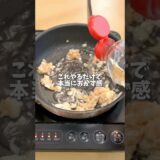 レンチンで簡単絶品🍆なすの味噌炒め #料理 #時短料理 #簡単レシピ #レンチンレシピ #なすレシピ #なす  #shorts