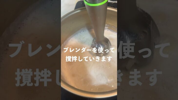 簡単里芋のポタージュ #簡単レシピ #レシピ #料理