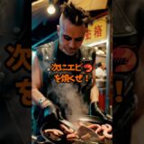 世界のB級グルメ「レシピ付き！ベトナム屋台の最強お好み焼き！」#food#世界の料理#レシピ#お好み焼き