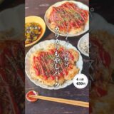 カリカリチーズもやしバーグ#時短節約 ✨#shorts#料理#献立#簡単レシピ#節約レシピ#レシピ#料理動画#かさましレシピ#recipe#food #時短節約  #cooking