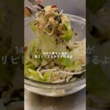 【ダイエット飯🔥】最強ダイエットサラダ🌶️#ダイエットレシピ #料理 #自炊 #簡単レシピ #ダイエット