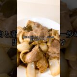 【給料日前の節約になって美味しいオイスター炒め♪】