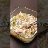 これを〇〇に食べると脂肪を…#ダイエット #ダイエットレシピ #簡単レシピ