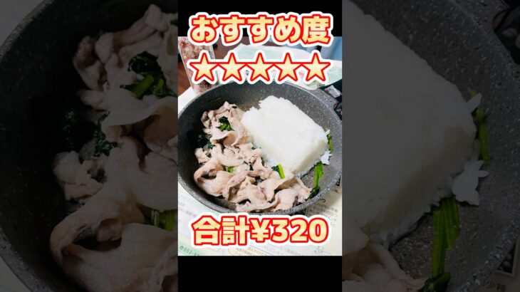 第15節約時短ごはん‼︎金は入った時には贅沢を‼︎2025年詐欺被害で残金0円スタートの期間工人間、6月の給料の目標90日で50万貯める #料理 #期間工 #詐欺被害