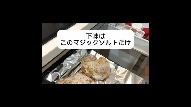 【キッチン】#ビール #晩酌 #簡単レシピ #金麦 #おつまみ #時短レシピ#鶏もも肉