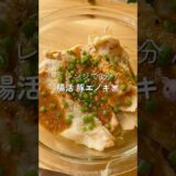 さっぱり腸活 豚エノキ🐷　#ダイエットレシピ #時短レシピ #cooking