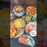 合同誕生日会#時短節約 ✨#shorts#料理#献立#簡単レシピ#節約レシピ#レシピ#料理動画#かさましレシピ#recipe#food #時短節約  #cooking